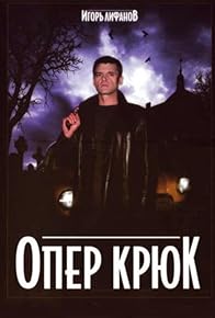 Primary photo for Oper Kriuk