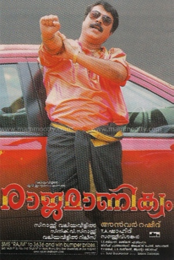 Movie poster for RAJAMANIKAM (UA rated)