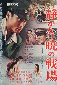 Primary photo for Shizuka nari akatsuki no senjô