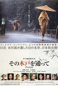 Primary photo for Fusa