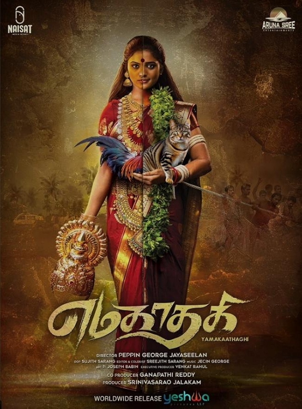 Movie poster for YAMAKAATHAGI (UA 13+ rated)