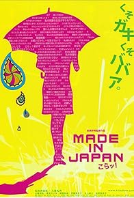 Primary photo for Made in Japan: Kora! Primary photo for Made in Japan: Kora!