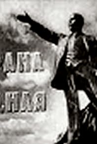 Primary photo for Native Land