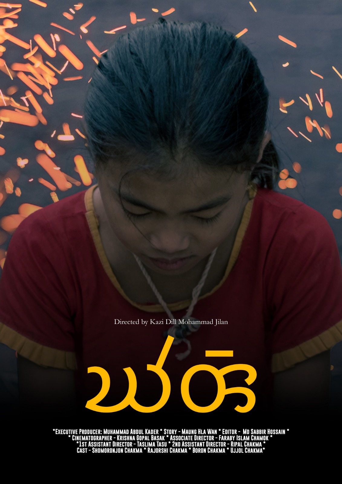 Ghor: A Broken Family