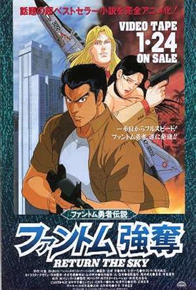 Primary photo for Legend of the Phantom Heroes Primary photo for Legend of the Phantom Heroes