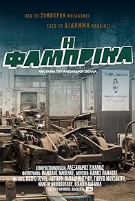 Primary photo for Fabrika: The Factory
