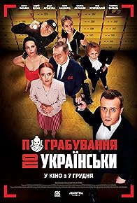 Primary photo for Ukrainian Style Robbery Primary photo for Ukrainian Style Robbery