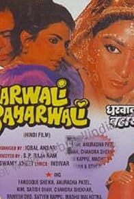 Primary photo for Gharwali Baharwali Primary photo for Gharwali Baharwali