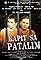 Kapit sa patalim's primary photo