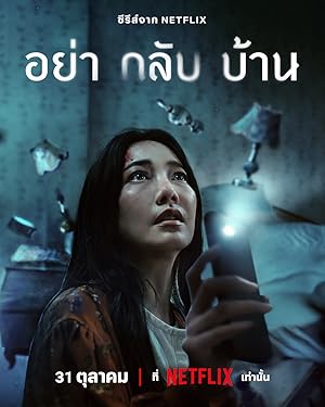 Don't Come Home (2024) Season 1 [Ep01-06] Completed [ORG Hindi]