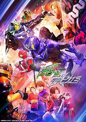 Geats Extra: Kamen Rider Tycoon meets Kamen Rider Shinobi Poster