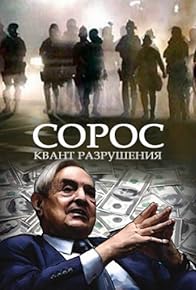 Primary photo for Soros: Quantum of Destruction Primary photo for Soros: Quantum of Destruction