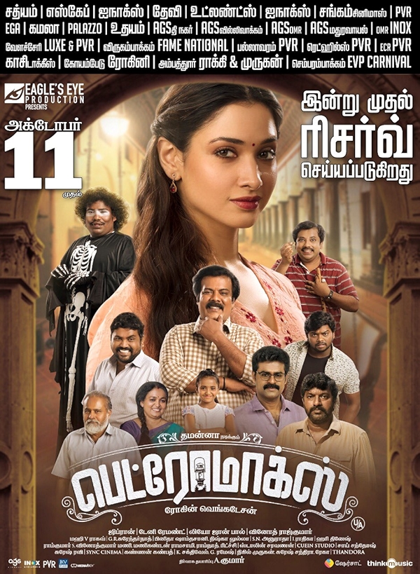 Movie poster for PETROMAX (UA rated)