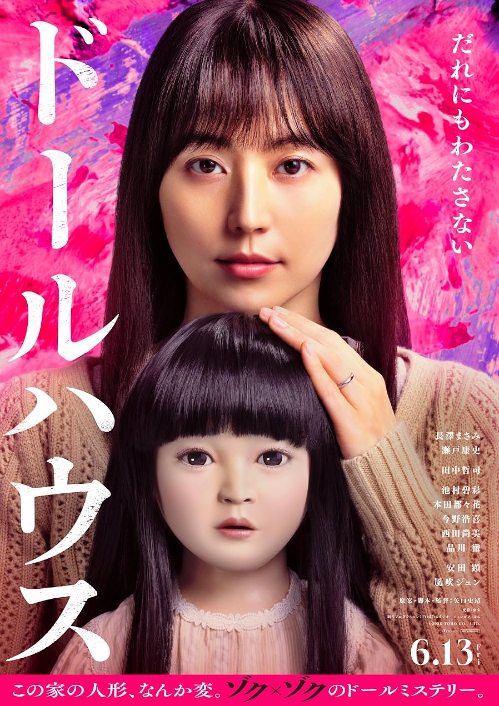 【全5巻】DVD ドールハウス~特命女性捜査班~ DOLL HOUSE Amazon.co.jp: ドールハウス 特命女性捜査班 全5巻 レンタル版