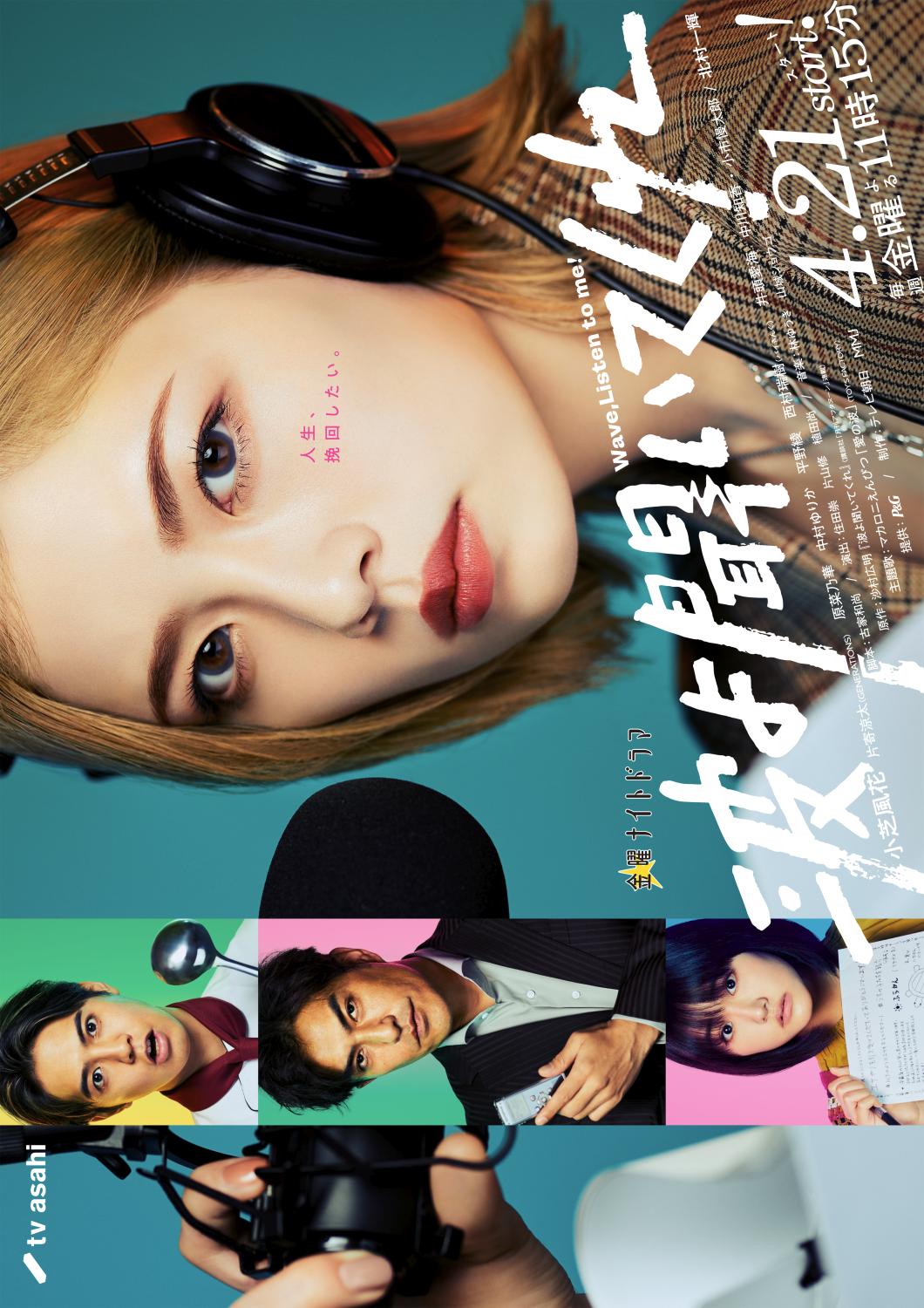 TVドラマ mee Invert Jozuka Hisui Toujoshu (TV Mini Series 2022– ) - IMDb