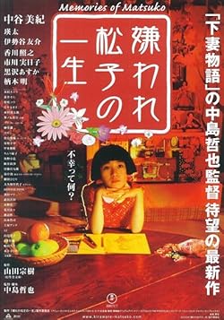Poster of Memory (2006)