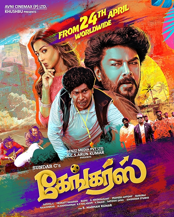 Movie poster for GANGERS (UA 13+ rated)