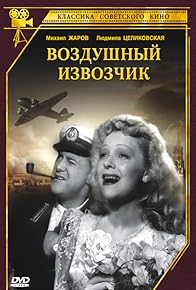 Primary photo for Vozdushnyy izvozchik