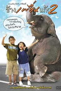 Primary photo for The Elephant Boy 2