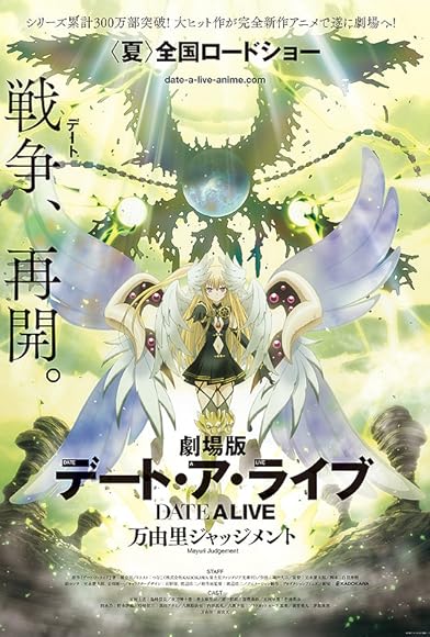 Primary photo for Date a Live Movie: Mayuri Judgement Primary photo for Date a Live Movie: Mayuri Judgement
