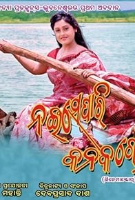 Primary photo for Nai Separi Kanaka Gori