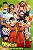 Primary photo for Dragon Ball Z Primary photo for Dragon Ball Z