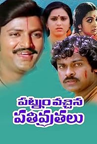 Primary photo for Patnam Vachchina Pativrathalu Primary photo for Patnam Vachchina Pativrathalu