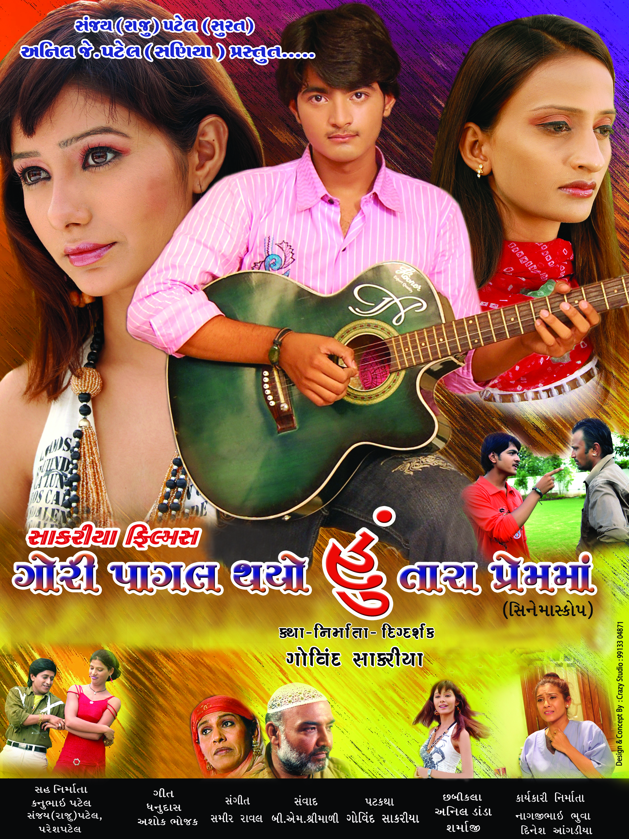 Gori Pagal Thayo Hu Tara Prem Ma