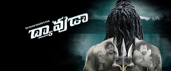 Movie poster for DYAAVUDAA (UA rated)