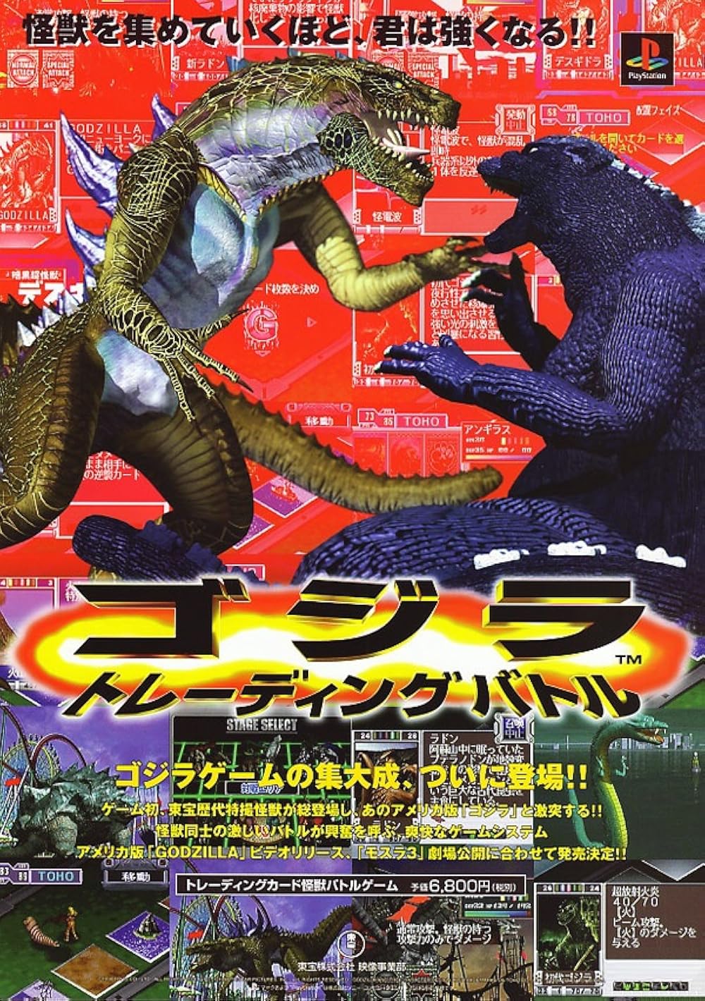 【レア】ドラえもん　ポケットクリッター1998年 レア】ドラえもん ポケットクリッター1998年