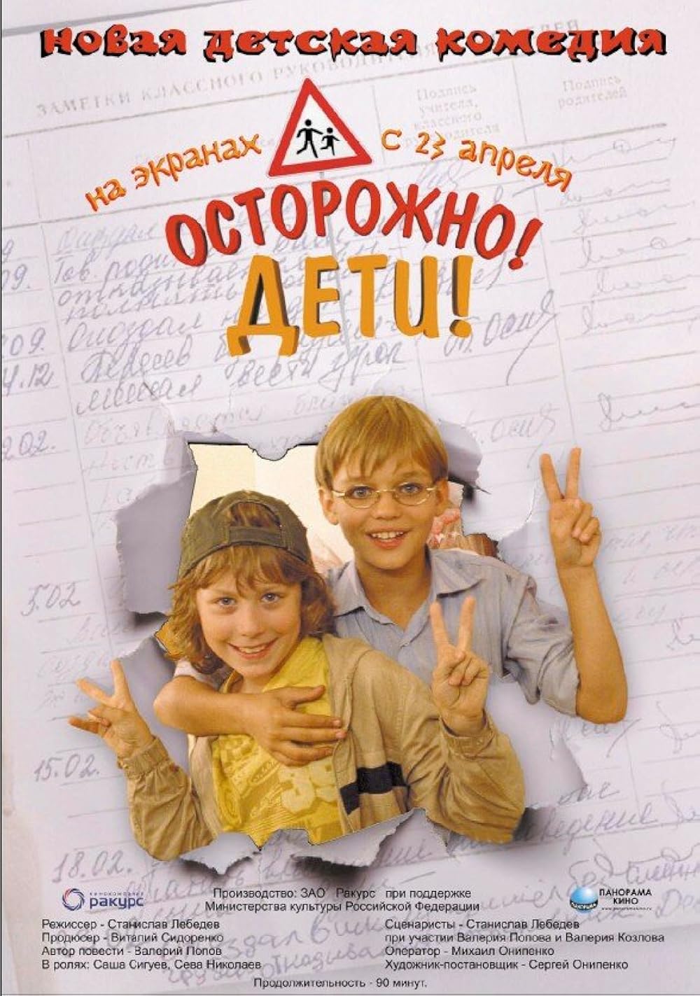 deti nudism 