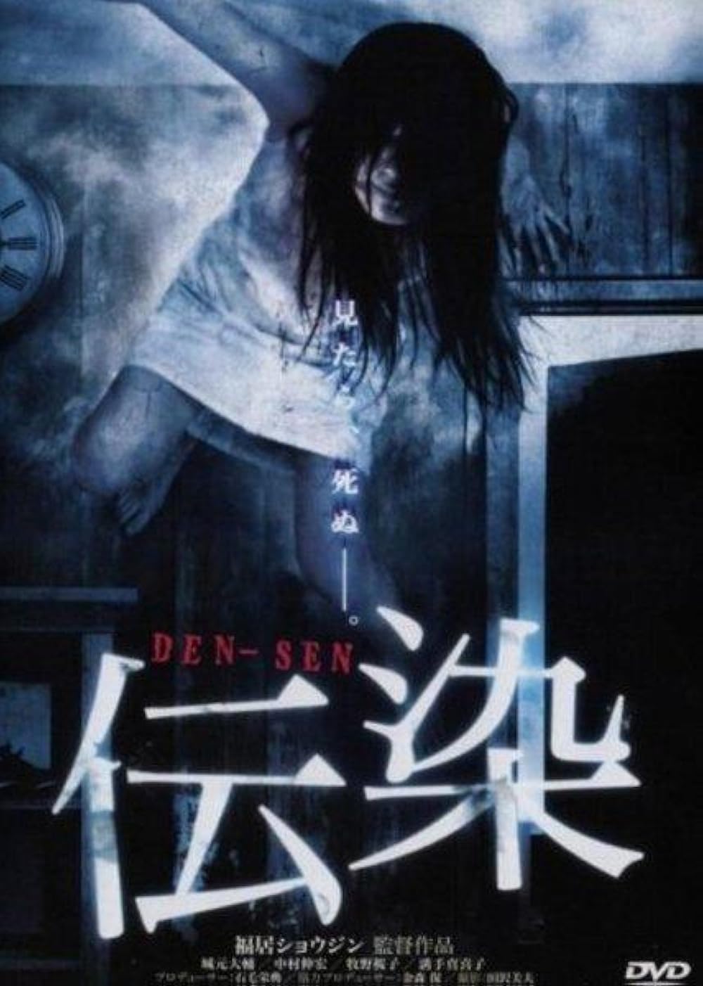 Den-Sen (2006) - IMDb