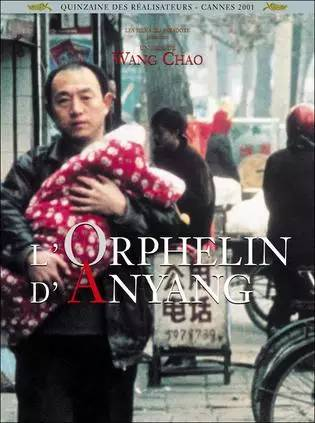 The Orphan of Anyang