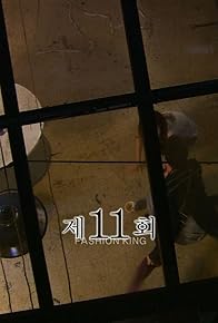 Primary photo for Episode #1.11