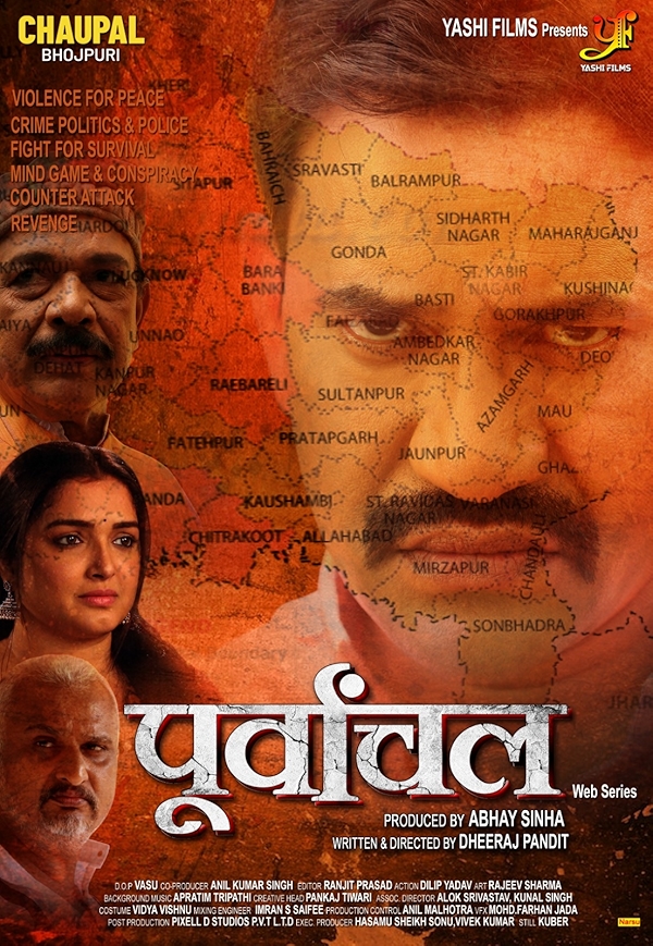 Movie poster for PURVANCHAL (UA rated)