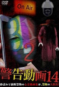 Primary photo for Keikoku Douga 14