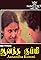 Aanandha Kummi's primary photo