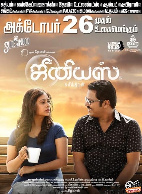 Genius (2018) Hindi Dubbed