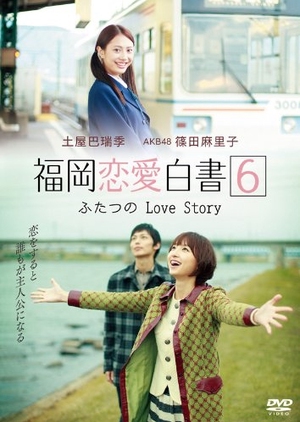 Love Stories from Fukuoka (TV Movie 2011) - IMDb
