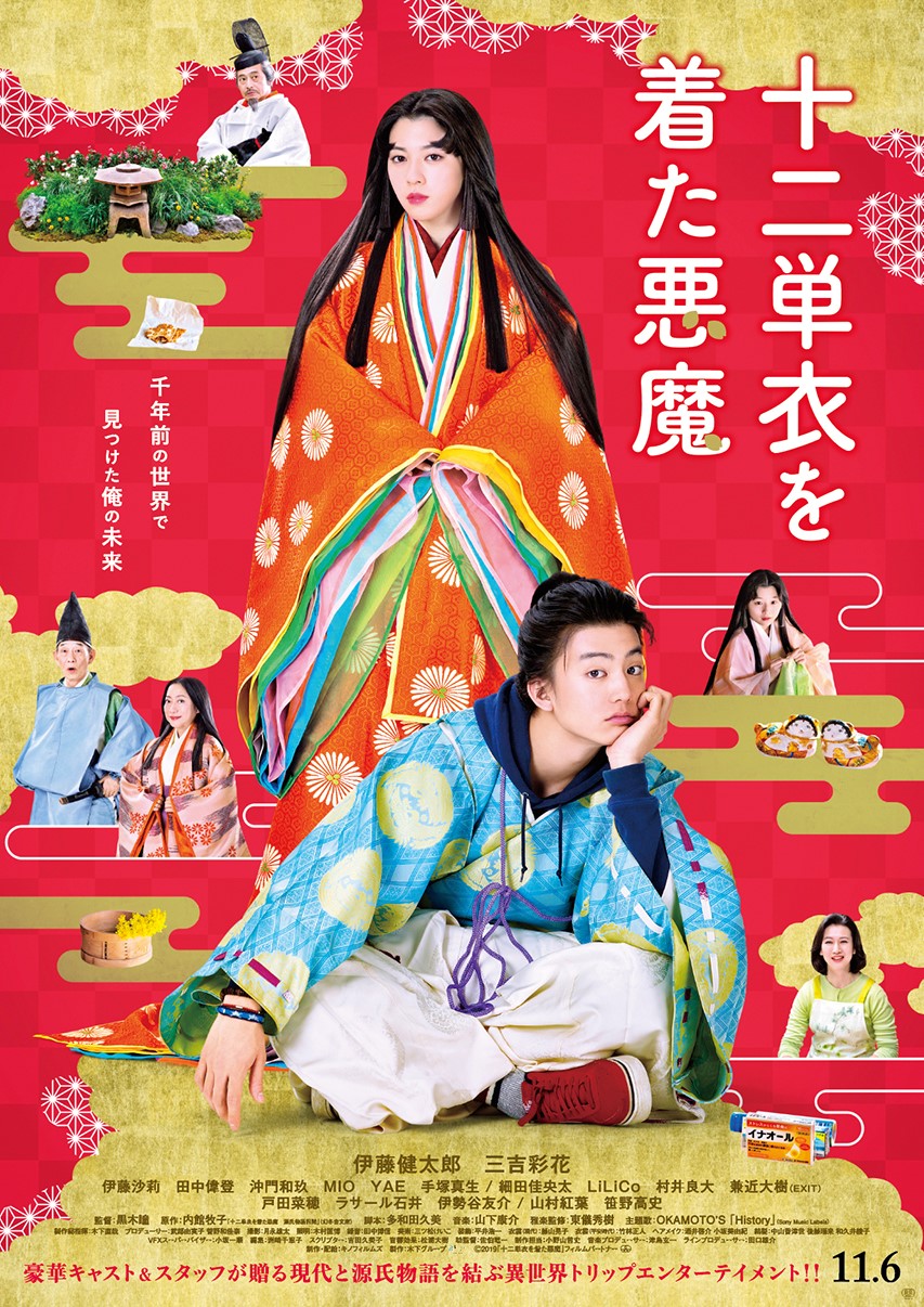 Junihitoe wo Kita Akuma (2020) - IMDb