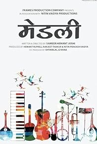 Primary photo for Medley