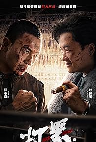 Primary photo for Black Storm Primary photo for Black Storm