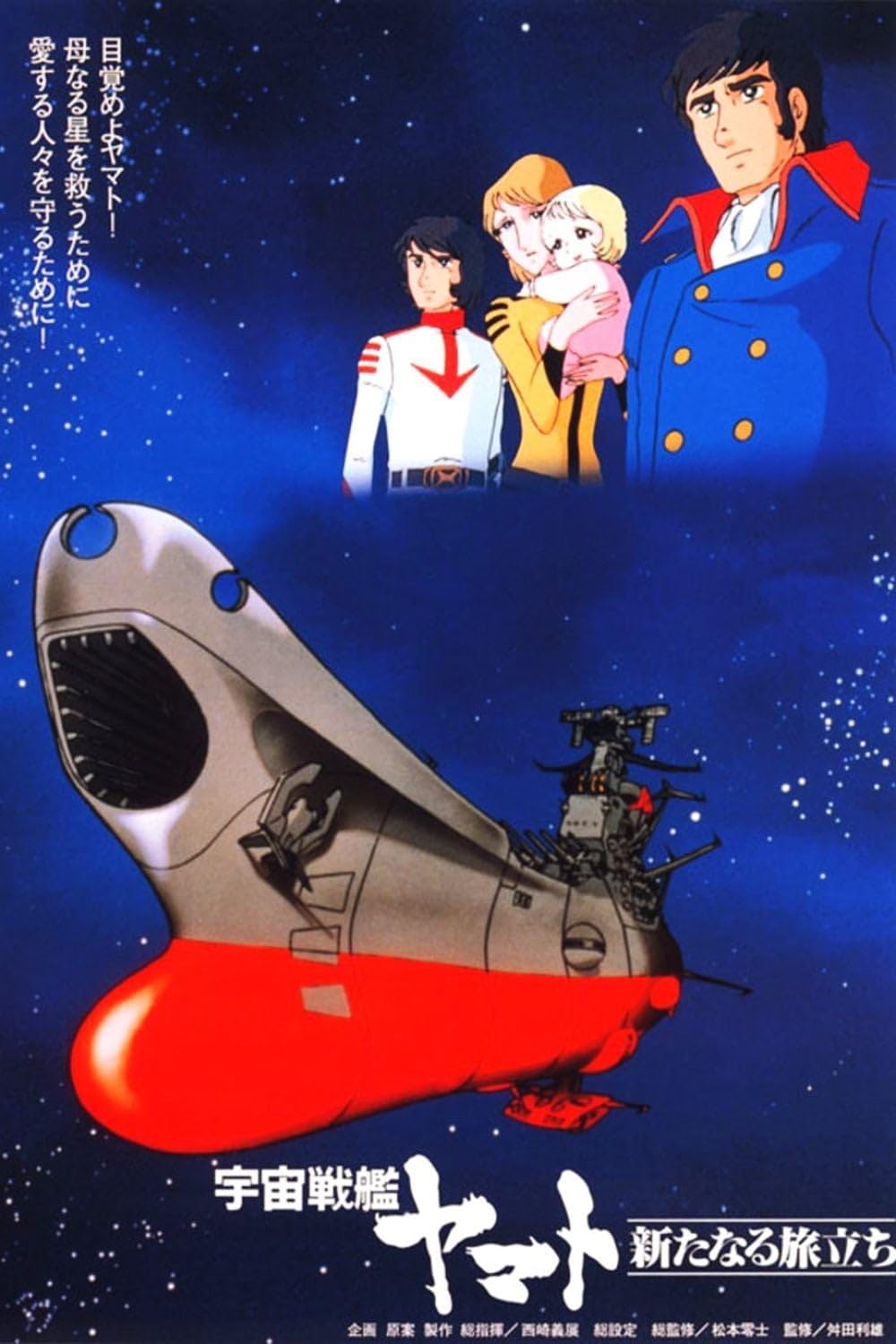 【非売品】星徒会大戦 天空のユミナ B2 サイズ ポスター 非売品】星徒会大戦 天空のユミナ B2 サイズ ポスター Amazon.co