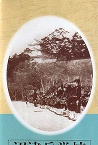 Primary photo for Numazu Officer School Primary photo for Numazu Officer School