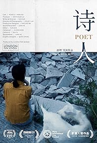 Primary photo for Shi Ren (Poet)