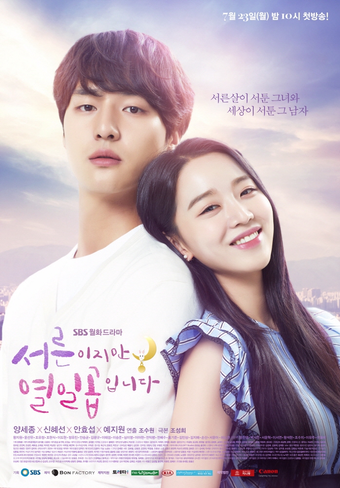 Still 17 Poster