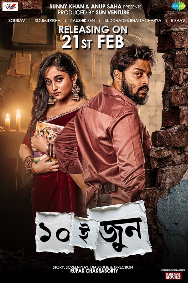 Movie poster for DASHOI JUNE (UA 16+ rated)