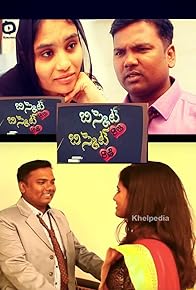 Primary photo for Bisket Raja: Bisket Rani