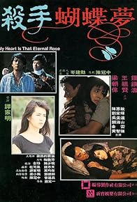 Primary photo for My Heart Is That Eternal Rose Primary photo for My Heart Is That Eternal Rose