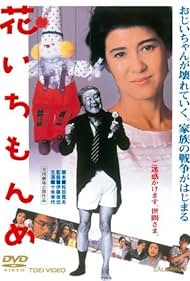 Gray Sunset (1985) - IMDb